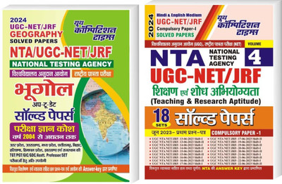 YCT UGC NET JRF GEOGRAPHY + Volume 4 Compulsory Paper-I (2024)(Paperback, Hindi, YCT)