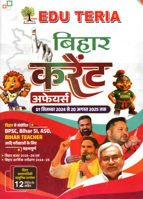 Edu Teria Bihar Current Affairs(Paperback, Hindi, EDU TERIA EXPERT)