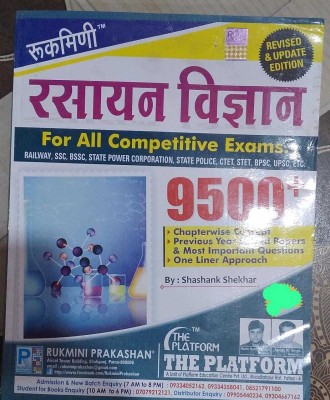 Rukmini Rasayan Vigyan (Chemistry) (Paperback, Hindi, Shashank Shekhar)(BOOK, Hindi, RUKMANI)