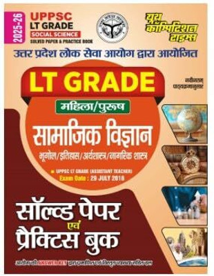 Youth UPPSC LT Grade Samajik Vigyan Social Science Solved Papers Evam Practice Book Hindi Medium 2025-2026 Edition(Paperback, Hindi, youth)