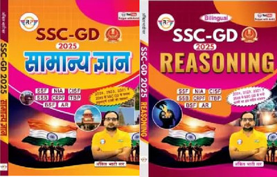 Ssc-Gd Samanya Adhyayan (Gk) 2025 By Ankit Bhati Sir (Hindi Edition) /ssc-Gd Reasoning 2025 By Ankit Bhati Sir (Bilingual Edition)(Peper Back, Hindi, Ankit Bhati Sir)