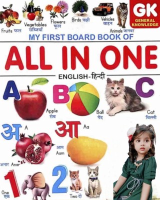 My Book Of Knowledge In English - Picture Talk For Nursery Kids | 2 To 5 Year Old | Learn A To Z Alphabets, 1 To 10 Numbers, Fruits, Vegetables, Animals And Shapes | Perfect Gift For Preschool Children All In One Board Book English-Hindi(Hardcover, Sahani)