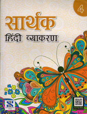 New Saraswati, SARTHAK HINDI VYAKARAN CLASS - 4(Paperback, Hindi, Dr. Vinod Singh Chauhan)