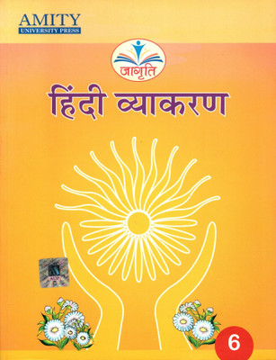 Jagriti Hindi Vyakaran Class - 6(Paperback, Hindi, DR. RAM JI TIWARI)