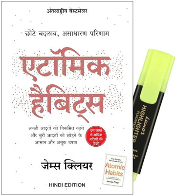 Atomic Habits By James Clear & Free Yellow Pen Highlighter(Paperback, Hindi, James Clear)