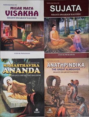 Migar Mata Visakha + Sujata + Mahasthavira Ananda + Anathpindika The Great Almsgiver ( Illustated )- Combo Of 4 Thin Story Books By Shanti Swaroop From Samyak Prakashan(Paperback, SHANTI SWAROOP BAUDDH)