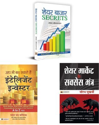Share Market Ke Success Mantra + Share Bazar Secrets + Aap Bhi Ban Sakte Hain Intelligent Investor | Set Of 3 Books In Hindi(Paperback, Hindi, Saurabh Mukherjea, Soma Valliappan, Mahesh Chandra Kaushik)