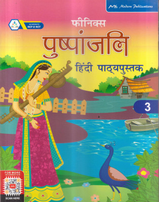 Finix Puspanjali Hndi Pathyapustak Class 3(Paperback, Hindi, SHIV MURTI SINGH VATS)