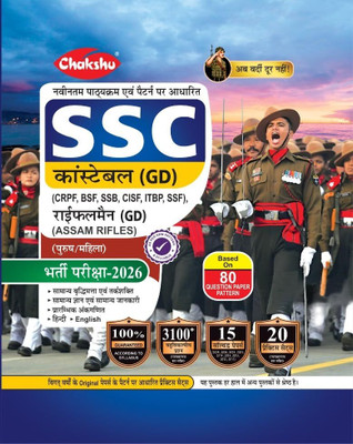 Chakshu SSC GD Constable Exam Complete Practice Sets Book With Solved Papers For 2026 Exam(Paperback, Hindi, CHAKSHU PANEL OF EXPERTS)