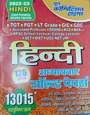 Youth Competition Times Hindi Chapterwise Solved Papers 126 Sets 2022-23(Paperback, Hindi, YCT)