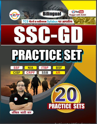 SSC GD PRACTICE SET( 20 Practise Sets)(Paperback, Hindi, Ankit Bhati Sir)
