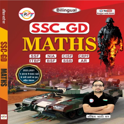Ankit Bhatti SSC GD MATH(Paperback, Hindi, Ankit Bhatti SIR)