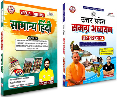 Samanya Hindi Book For UPSI Exam Preparation, UP Police Constable, UPSSSC PET, VDO, Lekhpal, UP TET Study Material & Uttar Pradesh Samagra Adhyan Up Special | SET OF 2 |(Paperback, Hindi, Ankit Bhati Sir)