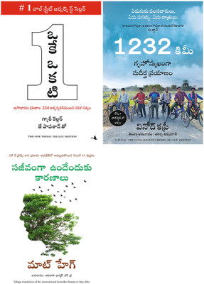 The One Thing + 1232 Km + Reasons To Stay Alive(Paperback, Telugu, Gary Keller Jay Papasan, Vinod Kapri and Akella Sivaprasad, MATT HAIG) The One Thing + 1232 Km + Reasons To Stay Alive(Paperback, Telugu, Gary Keller Jay Papasan, Vinod Kapri and Akella Sivaprasad, MATT HAIG)