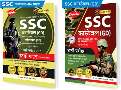 Chakshu Combo Pack Of SSC GD Constable Exam Complete Study Guide Book 2023 And SSC Constable GD Exam Bharti Pariksha 53 Sets Of Previous Year Solved Papers (Set Of 2) Books(Paperback, Hindi, Chakshu Panel Of Experts) Chakshu Combo Pack Of SSC GD Constable Exam Complete Study Guide Book 2023 And SSC Constable GD Exam Bharti Pariksha 53 Sets Of Previous Year Solved Papers (Set Of 2) Books(Paperback, Hindi, Chakshu Panel Of Experts)