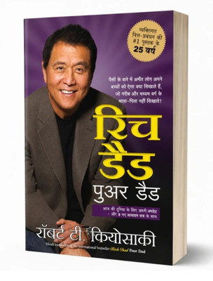 Rich Dad Poor Dad(Paperback, Hindi, Robert T. Kiyosaki)