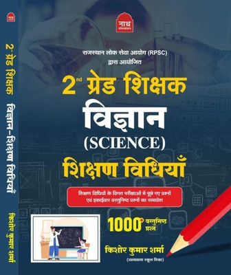 Nath 2nd Second Grade Vigyan(Science) Shikshan Vidhiya 1000 Objective Question By Kishore Kumar Sharma(Paperback, Hindi, Kishore Kumar Sharma)