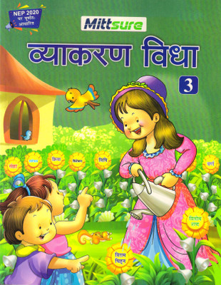 Mittsure, VYAKARAN VIDHA - 3(Paperback, Hindi, KIRAN DAS)