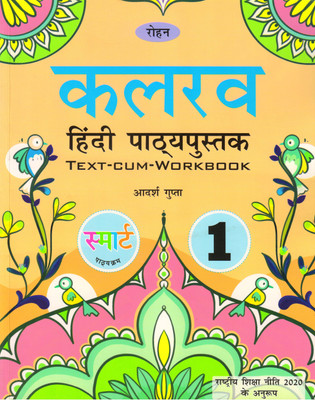 Rohan Kalrav Hindi Pathay Pustak Class - 1(Paperback, Hindi, Aadarsh Gupta)