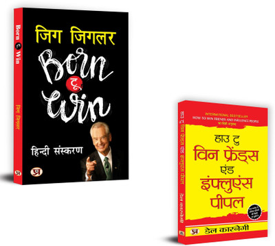 Born To Win (Aapki Jeet) + How To Win Friends And Influence People | Simple Techniques For Mind Management And Life Transformation | Action-Oriented Ways To Help You Shape A Strategy (Set Of 2 Books In Hindi)(Paperback, Hindi, Zig Ziglar, Dale Carnegie)