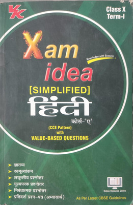 Xam Idea Simplified Hindi Course A Term- I Class 10th(Paperback, Hindi, EXPERTS)