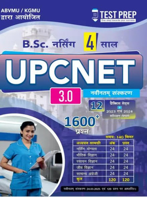 UPCNET3.0 - 2025-26 - B.SC NURSING BY KGMU/ABVMU 10+2 PRACTICE SET TESTPREP - UpCnet 2.0, Nursing Apptitude, Nursing Series By TestPrep (Paperback, Dr. Deepak Singh, Dr. Vijay)(Paperback, Hindi, Dr. Deepak SinghDr. vijay) UPCNET3.0 - 2025-26 - B.SC NURSING BY KGMU/ABVMU 10+2 PRACTICE SET TESTPREP - UpCnet 2.0, Nursing Apptitude, Nursing Series By TestPrep (Paperback, Dr. Deepak Singh, Dr. Vijay)(Paperback, Hindi, Dr. Deepak SinghDr. vijay)