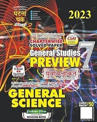 Purvavlokan General Science Part 7 2023 (23121-C) Paperback – 1 January 2023(Paperback, SSGCP GROUP)