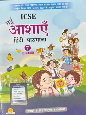 ICSE Nai Ashayein Hindi Pathmala Class-7(Paperback, Kusumlata Agarwal)