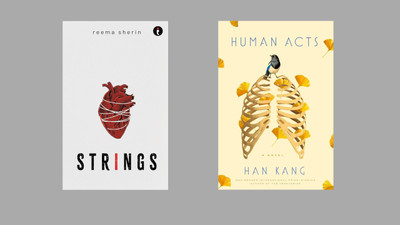 String+ Human Acts(Paperback, Reema sherin, Han kang)