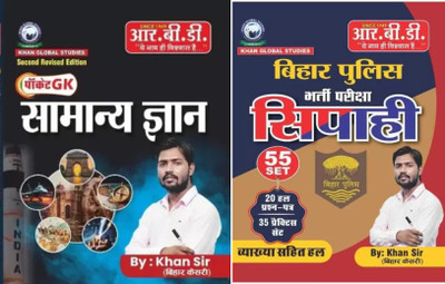 Khan Sir Pocket GK | Bihar Police Sipahi 55 Sets | Practice Set Solved Paper | With Explanation(Paperback, Hindi, Khan Sir)