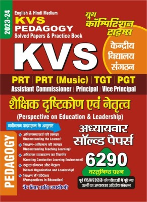 KVS Pedagogy Chapterwise Solved Papers & Practice Book English & Hindi Medium (2023-24)(Paperback, Hindi, YCT)