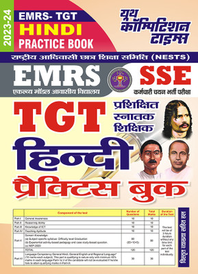 2023-24 EMRS SSE TGT Hindi Practice Book(Paperback, Hindi, YCT EXPERT TEAM)