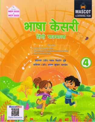 MASCOT, Bhasha Kesari Hindi Pathmala - 4(Paperback, Hindi, Prof. Dr. Naval Kishor Dube)