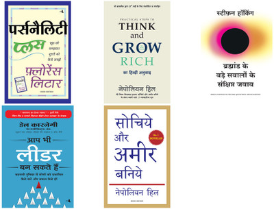 Personality Plus+Practical Steps To Think And Grow Rich+Bramhand Ke Bade Sawalo Ke Sankshipt Jawab +Aap Bhi Leader Ban Sakte Hain+Sochiye Aur Amir Baniye(Paperback, Hindi, Dale Carnegie, Napoleon Hill & Stephen Hawking)