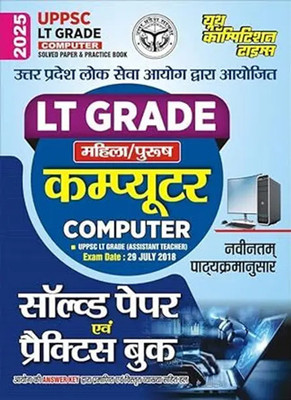 UPPSC LT Grade Computer Solved Papers & Practice Book Hindi Medium 2025-26 |(Paperback, Hindi, Youth)