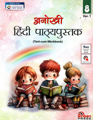 Anokhi Hindi Pathyapustak, WinSon Press For Class-8, Ver-1(Paperback, Hindi, Malti Mishra)
