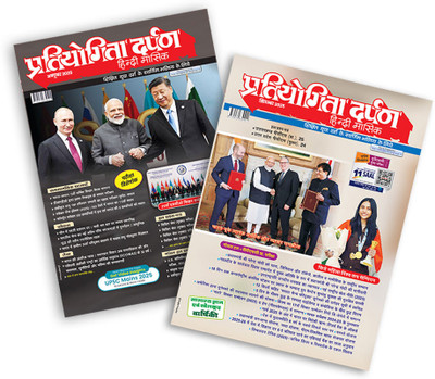 Pratiyogita Darpan 2 Issue Combo (September, October 2025) | General Studies & Current Affairs Monthly Magazine(Paperback, Hindi, Editorial Team)