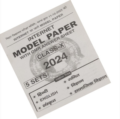Internet Model Paper With Omr Answer Sheet Class-10 2024(Paperback, Hindi, Bseb)