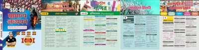 ANKIT BHATI SAMANYA GYAN SSC GD Practice Sets With SSC GD Previous Year Solved Papers News Paper Format ( GENERAL KNOWLEDGE) FOR ALL COMPETITIVE EXAMS LIKE DELHI POLICE (CONSTABLE EVM HEAD CONSTABLE) UP POLICE (SUB-INSPECTOR CONSTABLE, JAILWARDER EVM FIREMAN), SSC (CGL, CPO, CHSL, GD, MTS) With NPH ANKIT BHATI SAMANYA GYAN SSC GD Practice Sets With SSC GD Previous Year Solved Papers News Paper Format ( GENERAL KNOWLEDGE) FOR ALL COMPETITIVE EXAMS LIKE DELHI POLICE (CONSTABLE EVM HEAD CONSTABLE) UP POLICE (SUB-INSPECTOR CONSTABLE, JAILWARDER EVM FIREMAN), SSC (CGL, CPO, CHSL, GD, MTS) With NPH