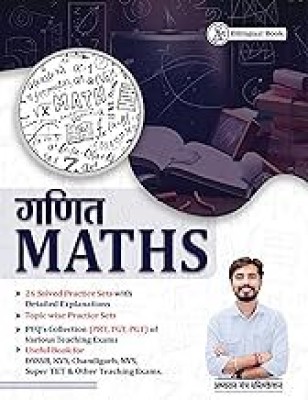 DSSSB MATHS GENERAL PAPER CHAPTER WISE THEORY WITH PRACTICE MCQ'S FOR PRT TGT PGT | ADHYAYAN MANTRA PUBLICATIONS (Bilingual )(Paperback, Hindi, ROHIT VAIDWAN)