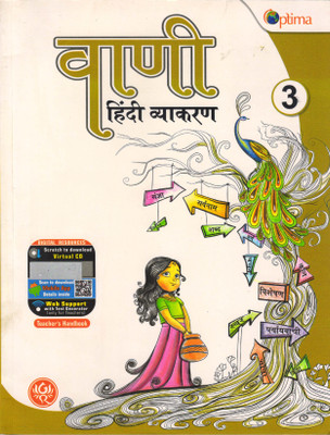 Optima Vaani Hindi Vyakaran - 3(Paperback, Hindi, DR. NAND LAL CHOUDHARY, Purushottam Kushvaha)