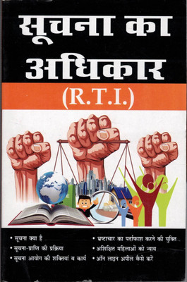 Suchna Ka Adhikaar (R.T.I)(Paperback, Hindi, Generic)