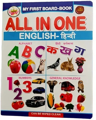 All In One For Pre-Nursery To Primary Kids (My Favorite Big Plastic Board Book) (English And Hindi, Hardcover) (Hardcover)(Hardcover, SHEKHAR ENTERPRISES)