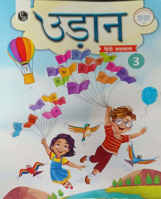 Udaan Hindi Pathmala Class 3(Pepper back, Physics wallah)