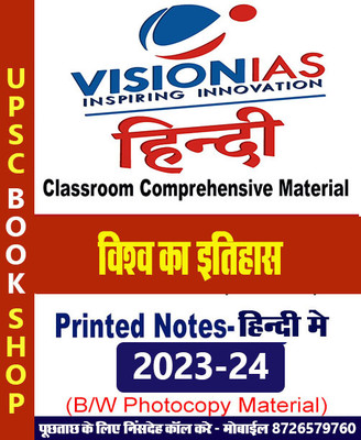 Vision IAS Notes- World History (Vishva Ka Itihas) In Hindi Book For IAS General Studies(GS) Prelims & Mains 2023-24 Printed Notes- Hindi (Photocopy B/W Study Material) (Paperback Vision IAS Photocopy)(Paperback, Vision IAS)