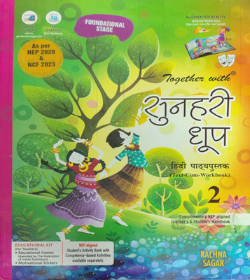 Sunhari Doop Hindi Text-Cum-Workbook Class 2(Paperback, Hindi, Dr Prabhat Kumar)