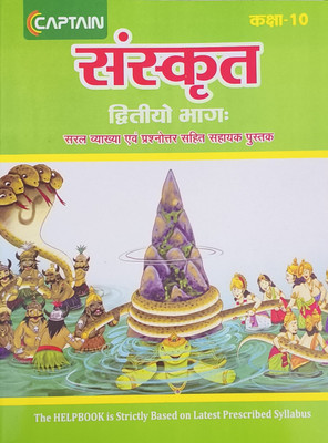 CAPTAIN Sanskrit Class 10 Latest Edition The Helpbook Is Strictly Based On Latest Prescribed Syallabus(Paperback, Mukesh Kumar Singh)