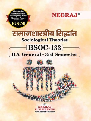 IGNOU BAG Sociology Help Guide ( Bsoc-133, HINDI)(PAPER BINDING, Hindi, NEERAJ)