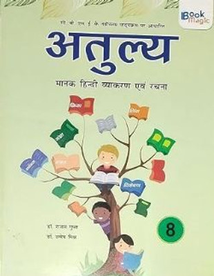 Atulya Manak Hindi Vyakaran Evam Rachana , Class - 8(Paperback, Hindi, Dr. RAJAL GUPTA)