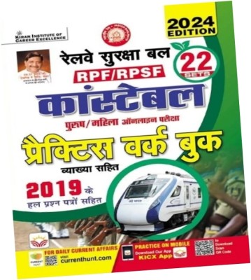 Railway RPF / RPSF Constable Practice Work Book With Detailed Explanations With 2019 Solved Papers 2024 Edition (Hindi Medium)(Paperback, Hindi, Kiran)